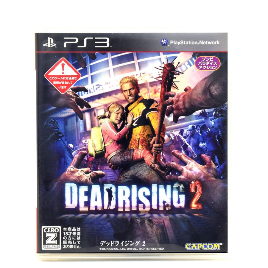 中古 Ps3 デッドライジング2 18歳以上対象 ケース 説明書付 プレステ3 ソフト Byps3s0216 買取 Marron 通販 Yahoo ショッピング