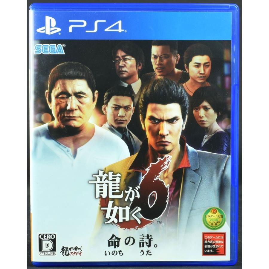 【中古】 PS4 龍が如く６ 命の詩。プレステ4 ソフト｜wasou-marron