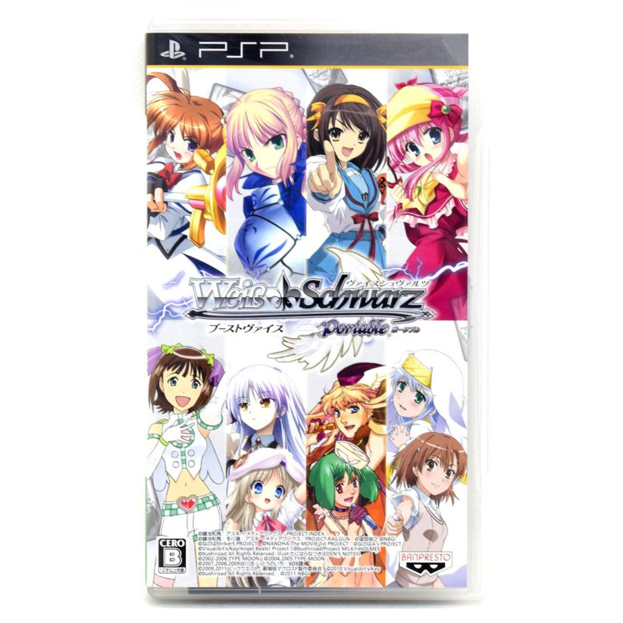 中古 Psp ヴァイスシュヴァルツ ポータブル ブーストヴァイス ソフト 説明書 ケース付 プレステ ポータブル Bypsp0122 買取 Marron 通販 Yahoo ショッピング