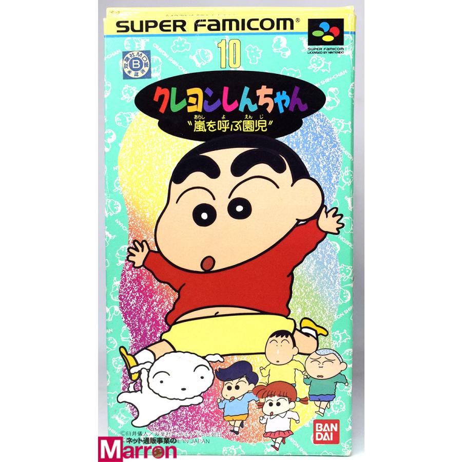 【新品未開封】クレヨンしんちゃん　嵐を呼ぶ園児　スーパーファミコン　SFC 中古】 SFC クレヨンしんちゃん 嵐を呼ぶ園児 箱説付