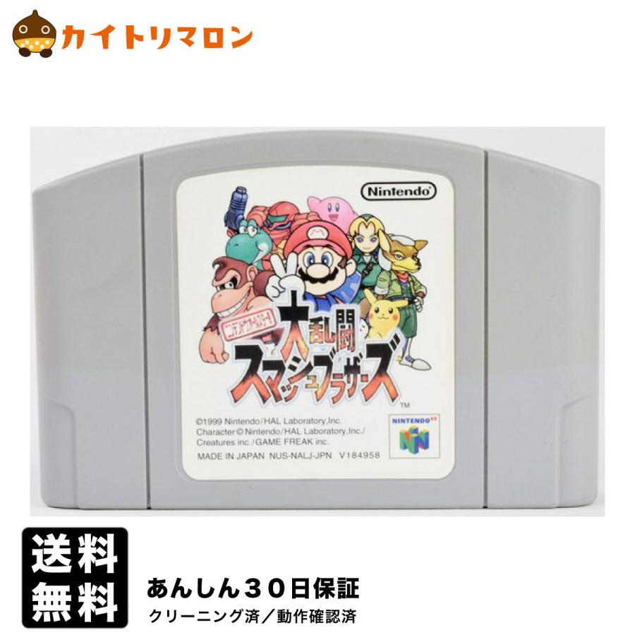 N64 大乱闘スマッシュブラザーズ ソフト ニンテンドー64 中古 - 通販