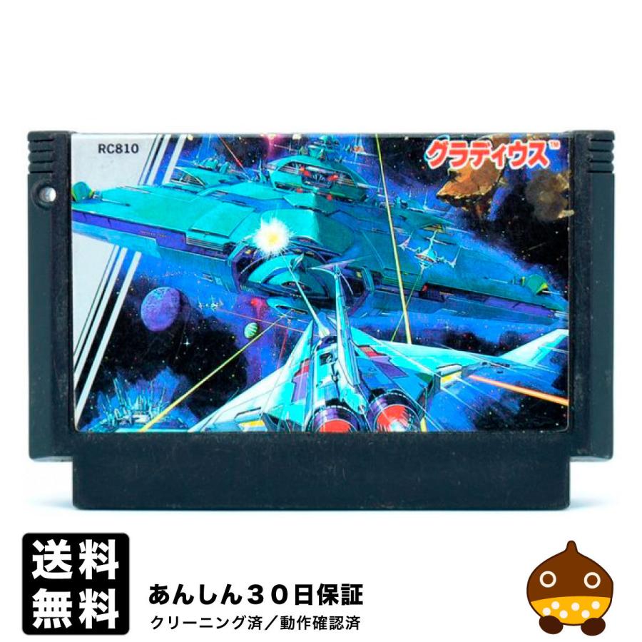 FC グラディウス ソフトのみ ファミコン ソフト 中古｜wasou-marron