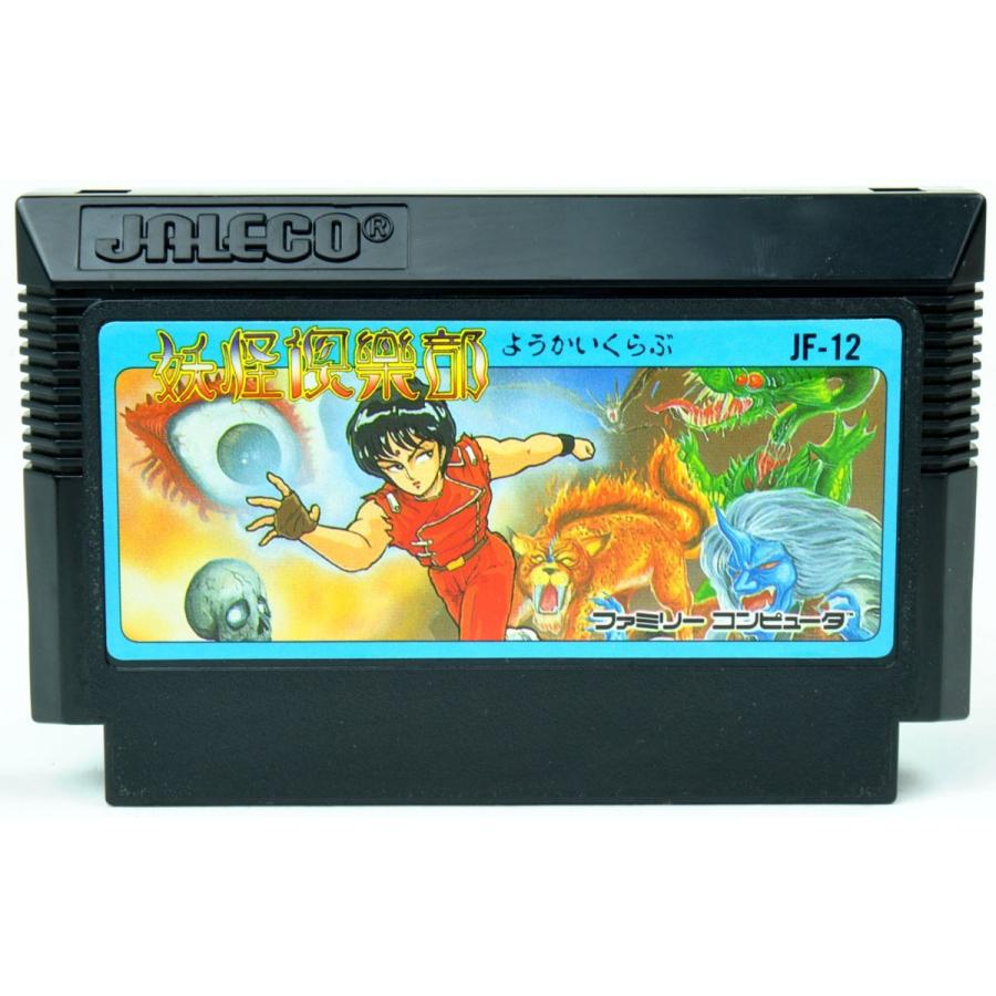 ファミコンソフト  妖怪倶楽部 FC 妖怪倶楽部 ソフトのみ ファミコン ソフト 中古