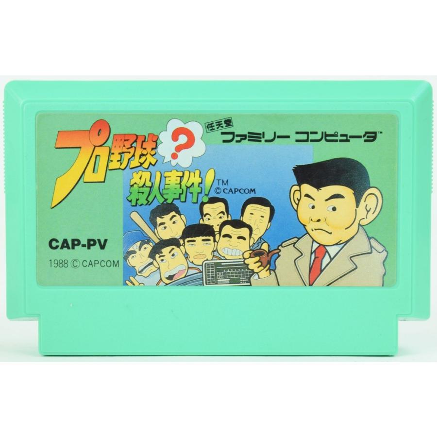 Fc プロ野球 殺人事件 ソフトのみ ファミコン ソフト 中古 Yfcs0502 カイトリマロン 通販 Yahoo ショッピング