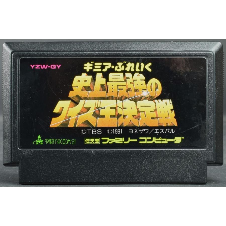 中古 Fc ギミア ぶれいく 史上最強のクイズ王決定戦 ソフトのみ ファミコン 中古 Yfcs0672 買取 Marron 通販 Yahoo ショッピング