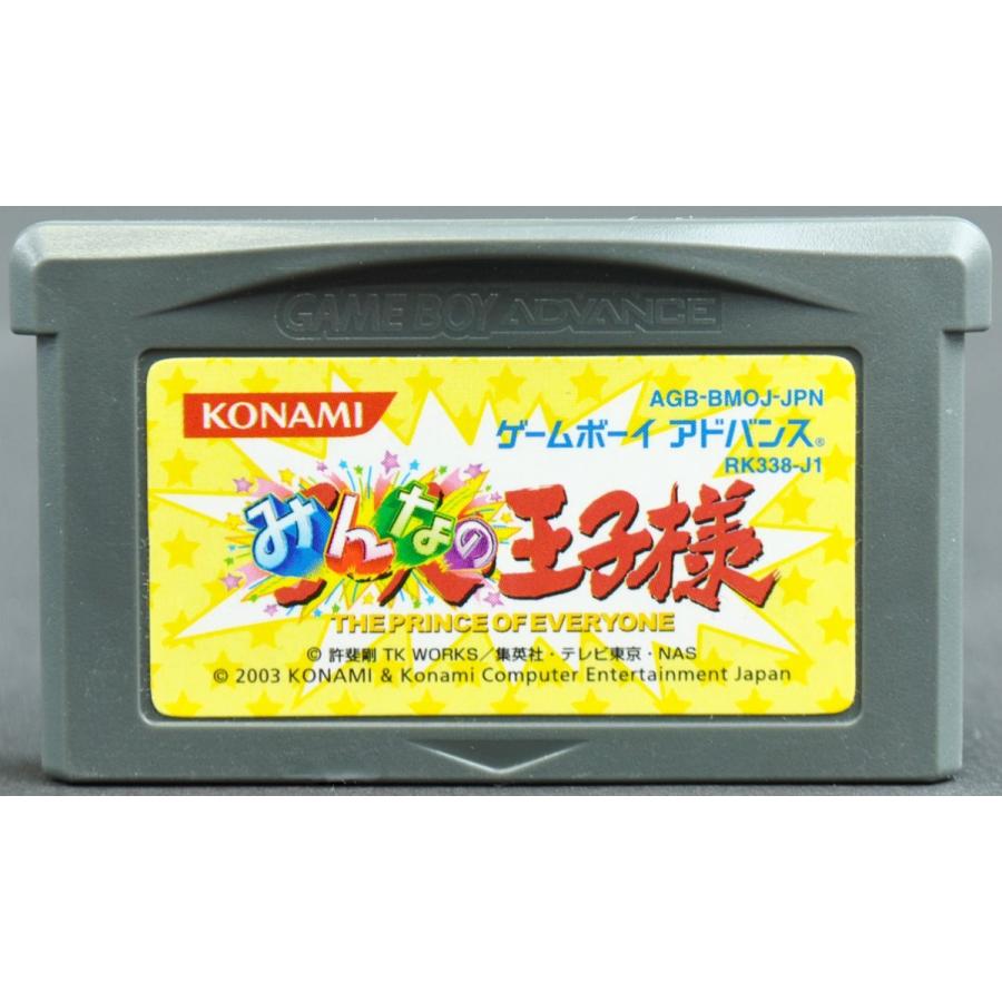 Gba みんなの王子様 ソフトのみ ゲームボーイ アドバンス 中古 Ygba00 カイトリマロン 通販 Yahoo ショッピング