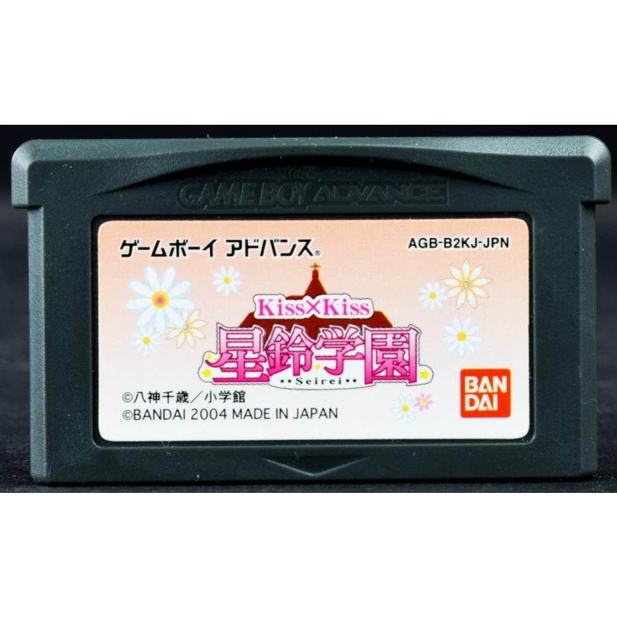 中古 Gba Kiss Kiss星鈴学園 ソフトのみ ゲームボーイ アドバンス Ygba0119 カイトリマロン 通販 Yahoo ショッピング
