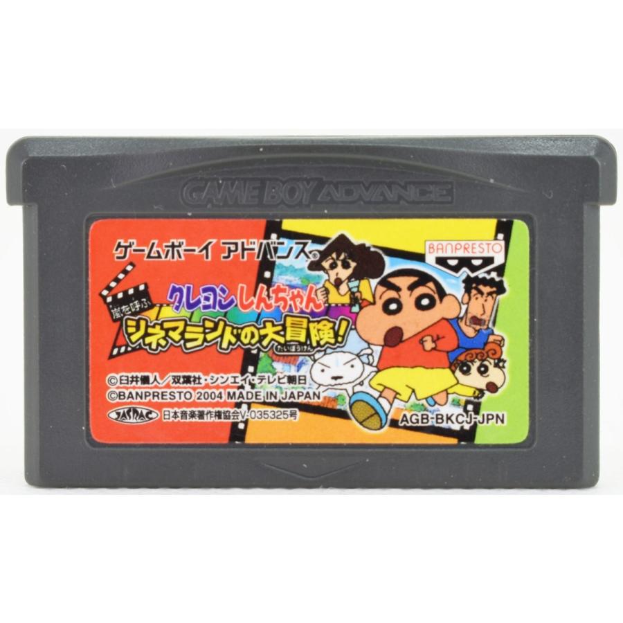 中古 Gba クレヨンしんちゃん 嵐を呼ぶシネマランドの大冒険 ソフトのみ ゲームボーイ アドバンス Ygba0252 カイトリマロン 通販 Yahoo ショッピング