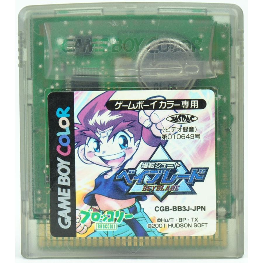 Gb 爆転シュート ベイブレード ソフトのみ ゲームボーイ 中古 Ygbs0211 買取 Marron 通販 Yahoo ショッピング