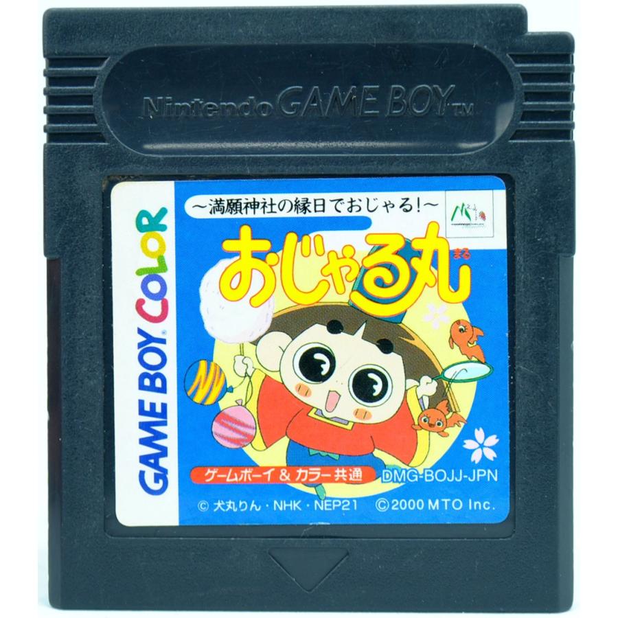 当店限定販売 Gb おじゃる丸 満願神社の縁日でおじゃる ソフトのみ ゲームボーイ 中古 Discoversvg Com