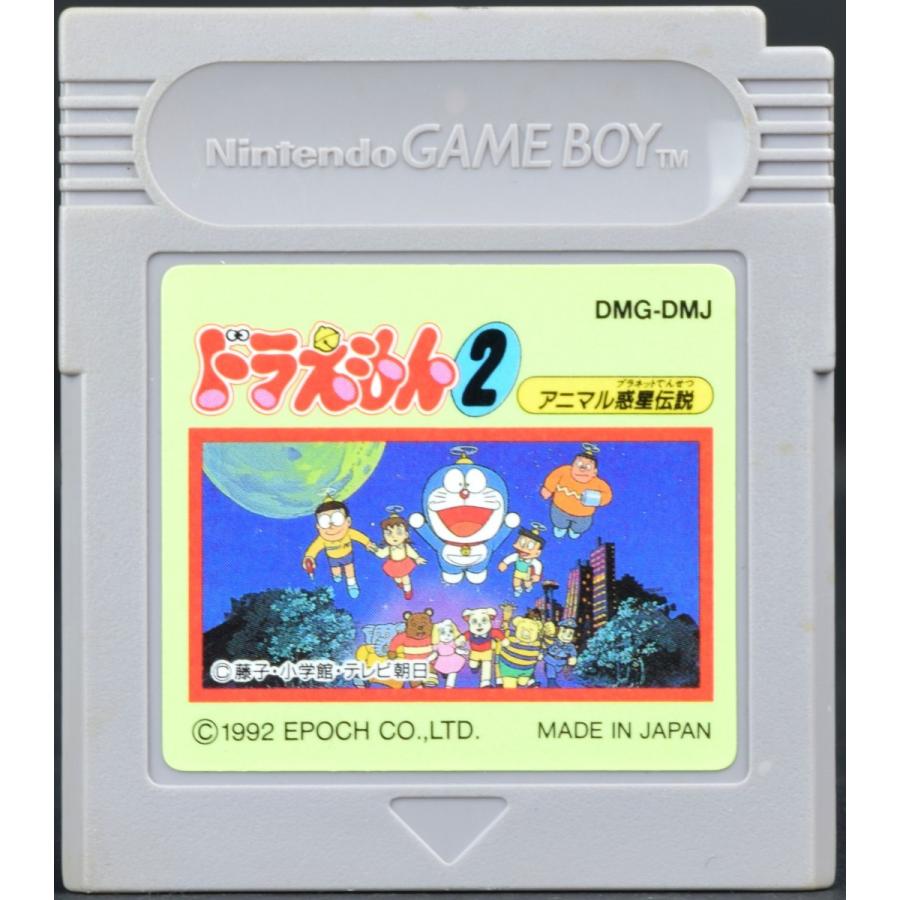 中古 Gb ドラえもん2 アニマル惑星伝説 ソフトのみ ゲームボーイ Ygbs0387 買取 Marron 通販 Yahoo ショッピング