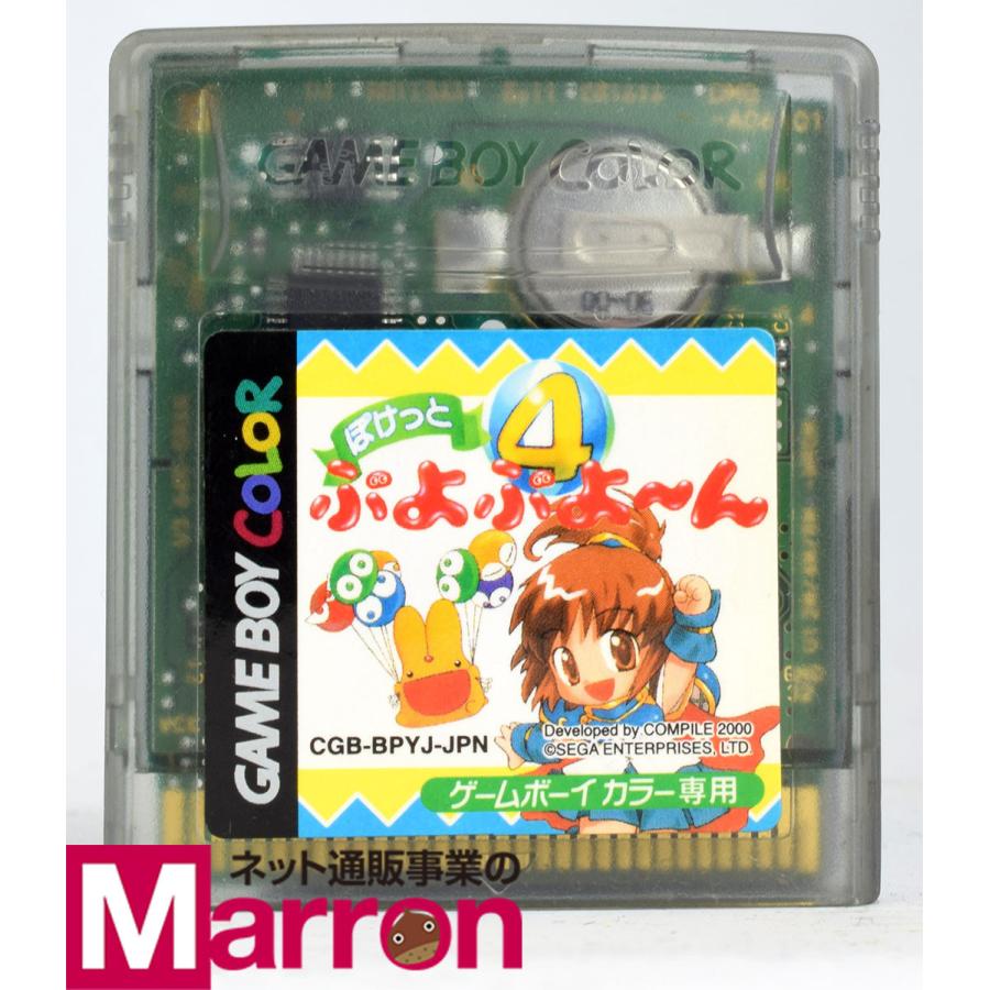 定番 ぽけっとぷよぷよsun Nintendo 3ds