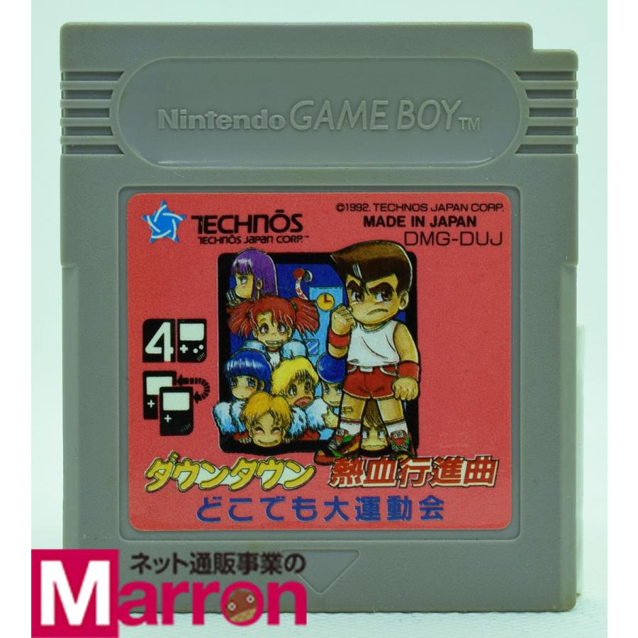 中古 Gb ダウンタウン熱血行進曲 どこでも大運動会 ソフトのみ ゲームボーイ Ygbs0486 カイトリマロン 通販 Yahoo ショッピング