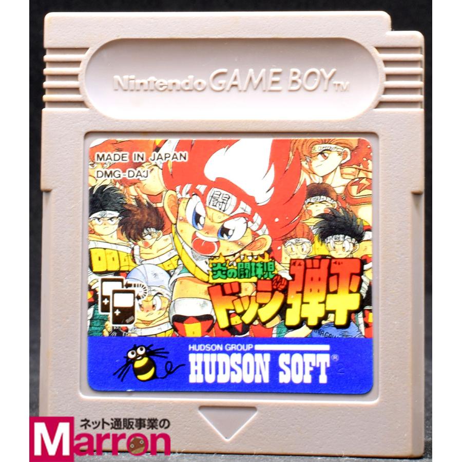 中古 Gb 炎の闘球児 ドッジ弾平 ソフトのみ ゲームボーイ Ygbs0531 カイトリマロン 通販 Yahoo ショッピング
