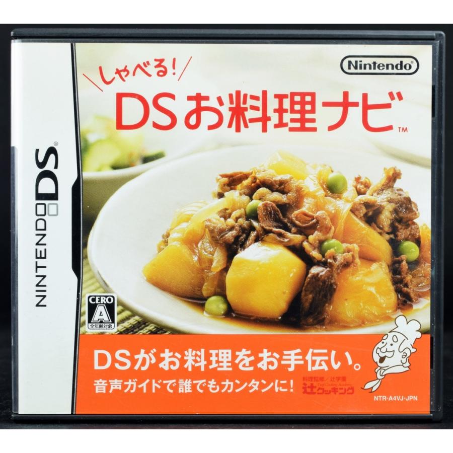 Ds しゃべる ｄｓお料理ナビ ソフト ケース Nintendo Ds 中古 Ymds0021 買取 Marron 通販 Yahoo ショッピング