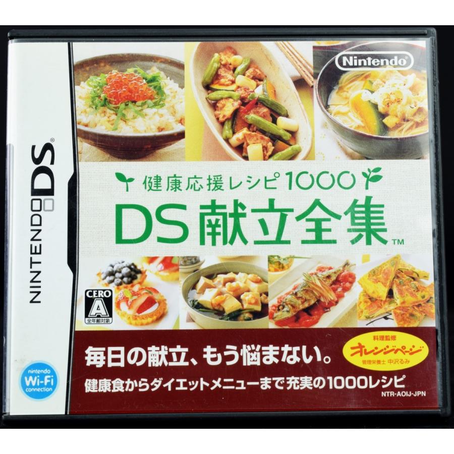 Ds 健康応援レシピ １０００ｄｓ献立全集 ソフト ケース Nintendo Ds 中古 Ymds0026 買取 Marron 通販 Yahoo ショッピング