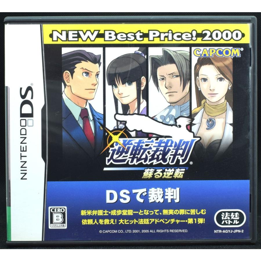 中古 Ds 逆転裁判 蘇る逆転 New Best Price ソフト ケース Nintendo Ds Ymds01 カイトリマロン 通販 Yahoo ショッピング