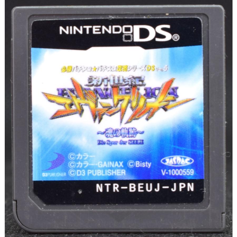 中古 Ds 必勝パチンコ パチスロ攻略シリーズds Vol 5 新世紀エヴァンゲリオン 魂の軌跡 ソフトのみ Nintendo Ds 中古 ニンテンドー Ymdss0265 カイトリマロン 通販 Yahoo ショッピング