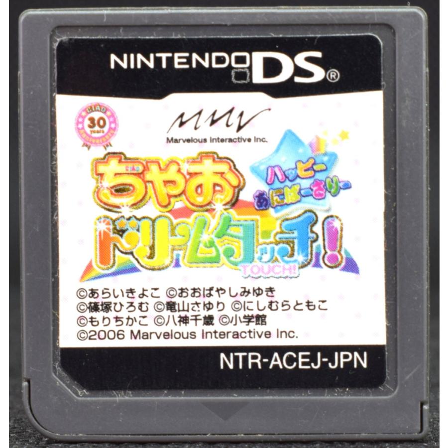 中古 Ds ちゃおドリームタッチ ハッピーあにばーさりー ソフトのみ Nintendo Ds 中古 ニンテンドー Ymdss0305 買取 Marron 通販 Yahoo ショッピング