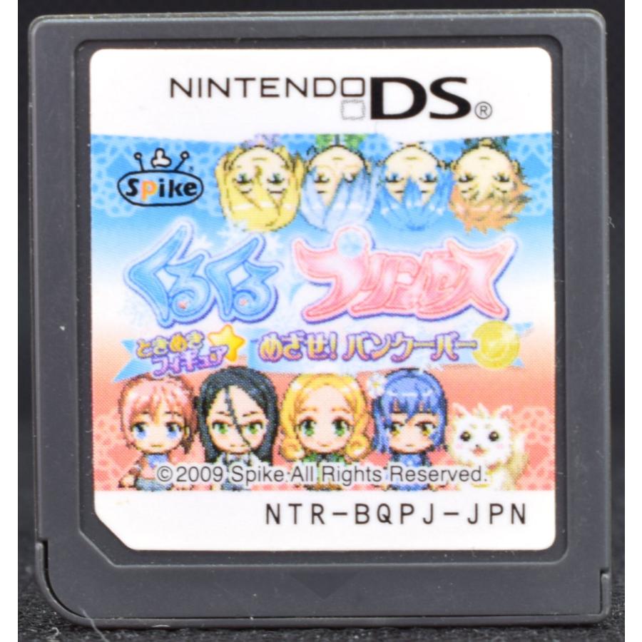 中古 Ds くるくる プリンセス ときめきフィギュア めざせ バンクーバー ソフトのみ Nintendo Ds 中古 ニンテンドー Ymdss0310 買取 Marron 通販 Yahoo ショッピング