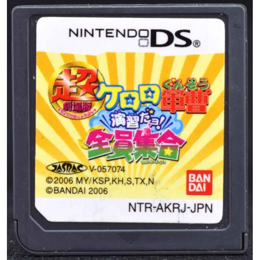 中古 Ds 超劇場版ケロロ軍曹 演習だヨ 全員集合 ソフトのみ Nintendo Ds 中古 ニンテンドー Ymdss0360 買取 Marron 通販 Yahoo ショッピング