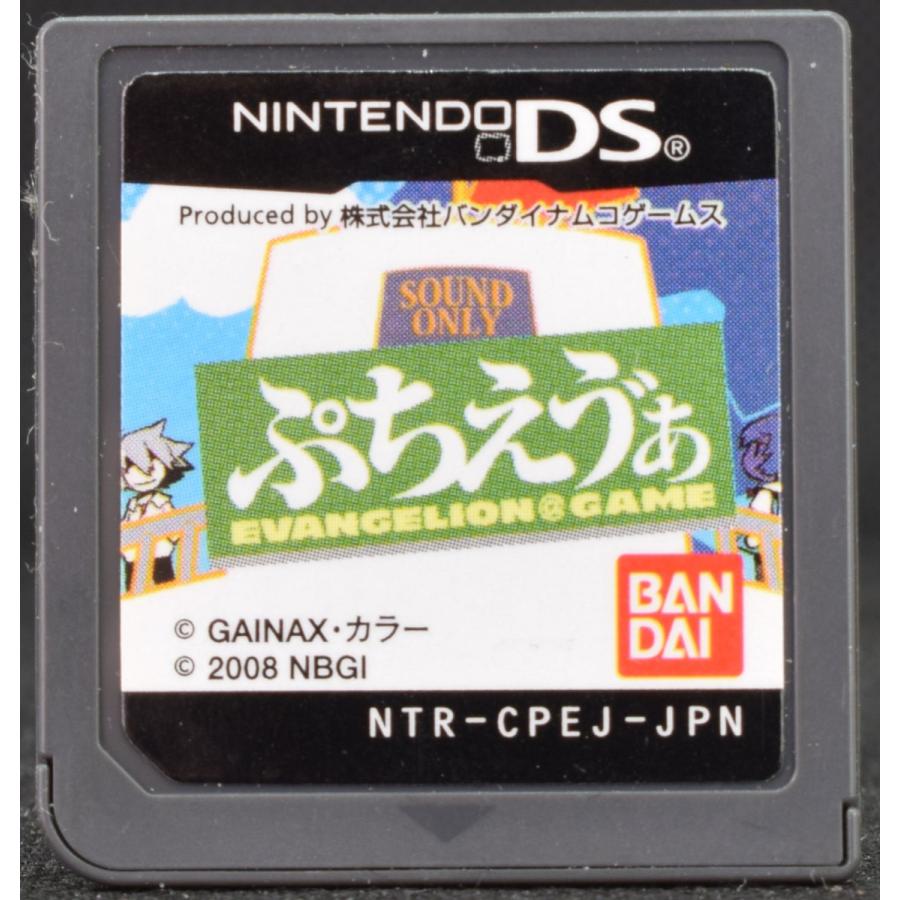 中古 Ds ぷちえ ぁ ソフトのみ Nintendo Ds 中古 ニンテンドー Ymdss0448 カイトリマロン 通販 Yahoo ショッピング