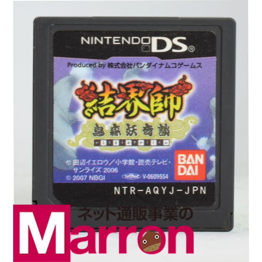 中古 Ds 結界師 烏森妖奇談 ソフトのみ Nintendo Ds 中古 ニンテンドー Ymdss0455 カイトリマロン 通販 Yahoo ショッピング