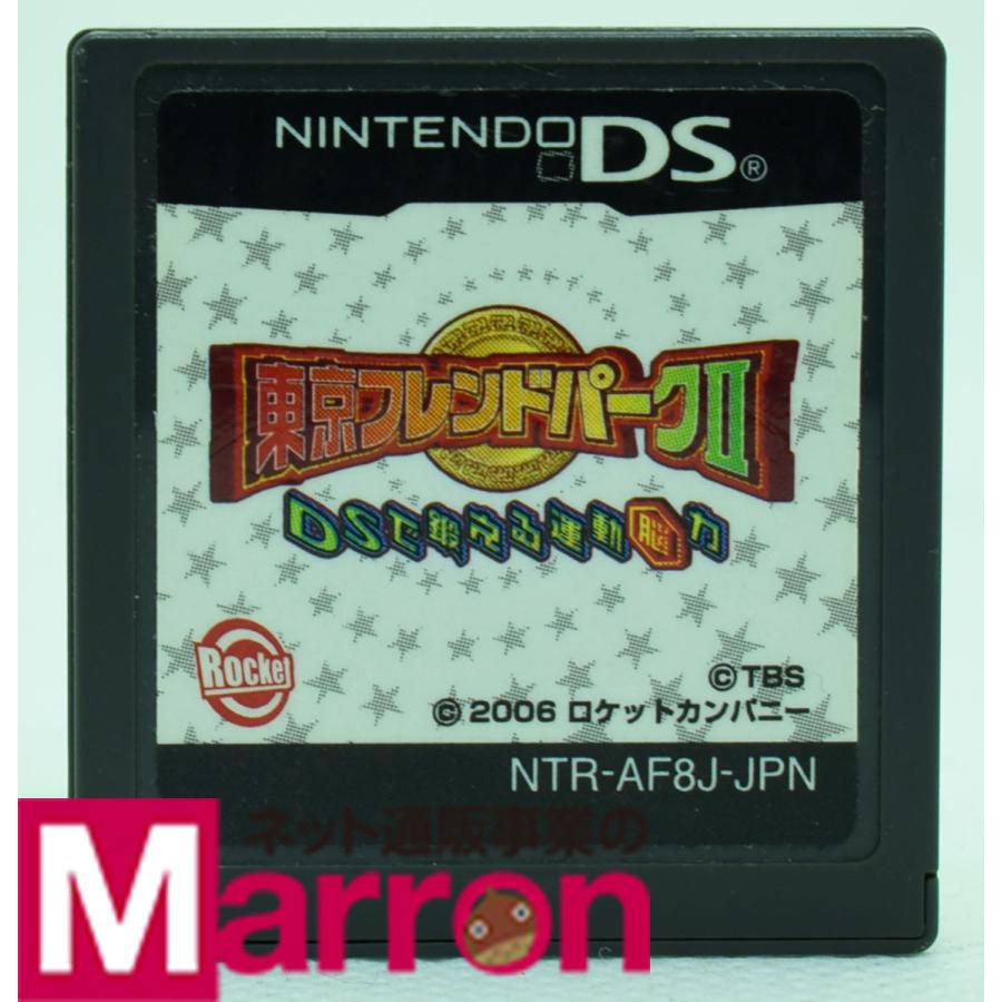 中古 Ds 東京フレンドパーク2 Dsで鍛える運動脳力 ソフトのみ Nintendo Ds 中古 ニンテンドー Ymdss0518 買取 Marron 通販 Yahoo ショッピング