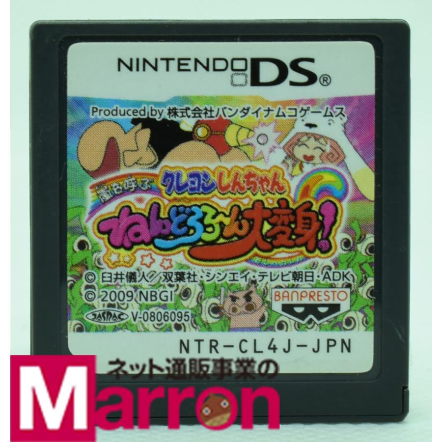中古 Ds クレヨンしんちゃんds 嵐を呼ぶ ねんどどろろ ん大変身 ソフトのみ Nintendo Ds 中古 ニンテンドー Ymdss0526 カイトリマロン 通販 Yahoo ショッピング