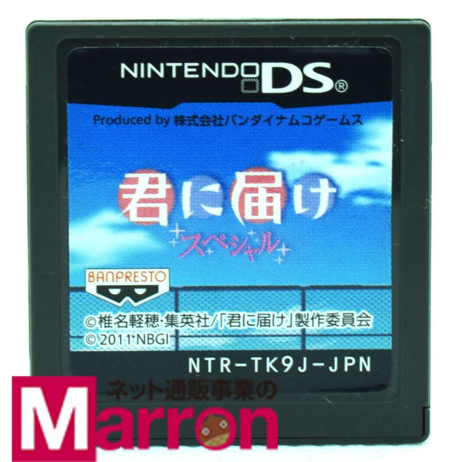 中古 Ds 君に届け スペシャル ナルト ソフトのみ Nintendo Ds 中古 ニンテンドー Ymdss0560 買取 Marron 通販 Yahoo ショッピング