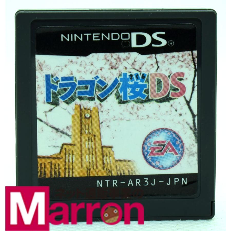 中古 Ds ドラゴン桜ds ソフトのみ Nintendo Ds 中古 ニンテンドー Ymdss0568 カイトリマロン 通販 Yahoo ショッピング