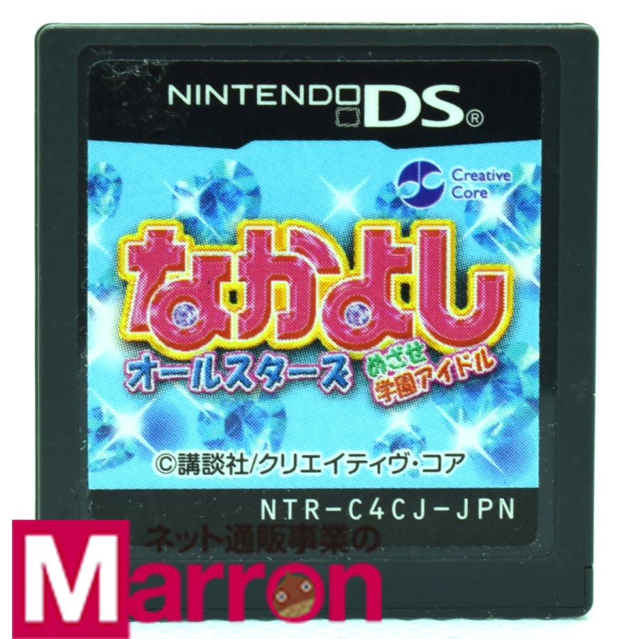 中古 Ds なかよしオールスターズ めざせ学園アイドル ソフトのみ Nintendo Ds 中古 ニンテンドー Ymdss0571 買取 Marron 通販 Yahoo ショッピング