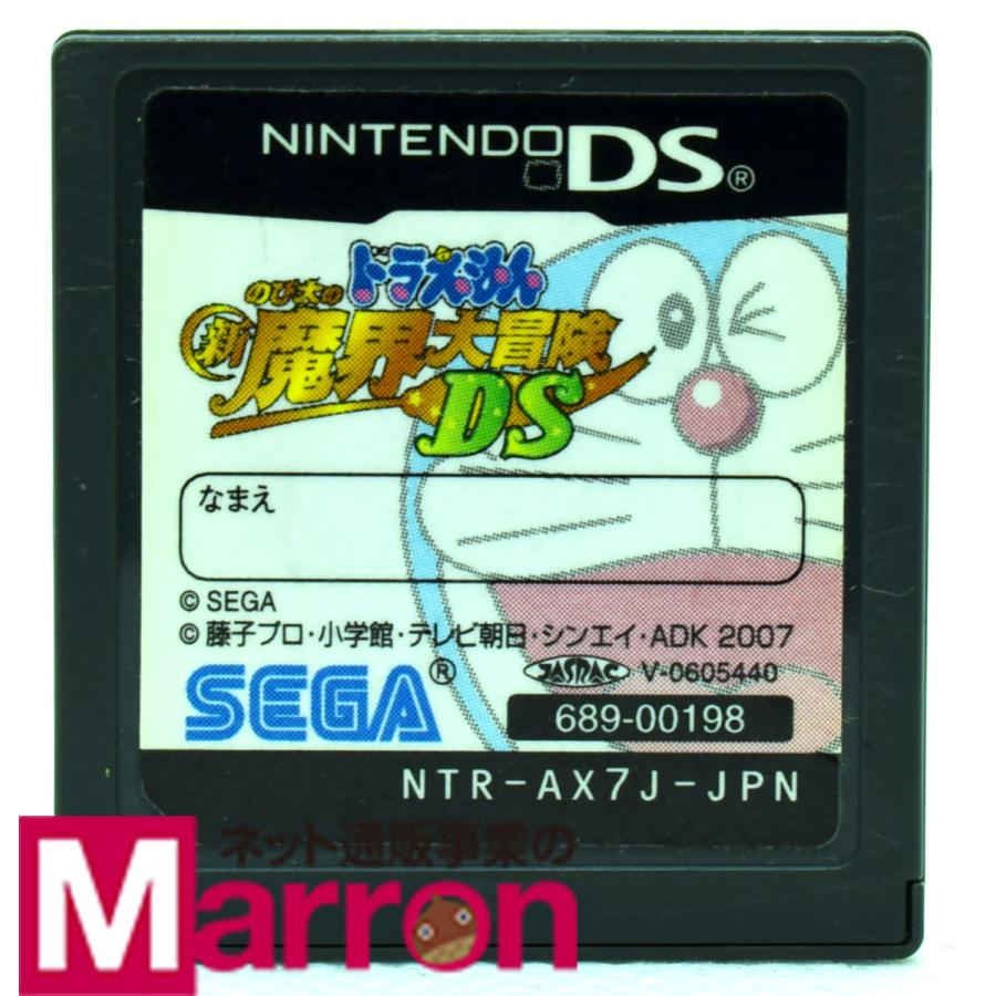 中古 Ds ドラえもん のび太の新魔界大冒険 Ds ソフトのみ Nintendo Ds 中古 ニンテンドー Ymdss05 カイトリマロン 通販 Yahoo ショッピング