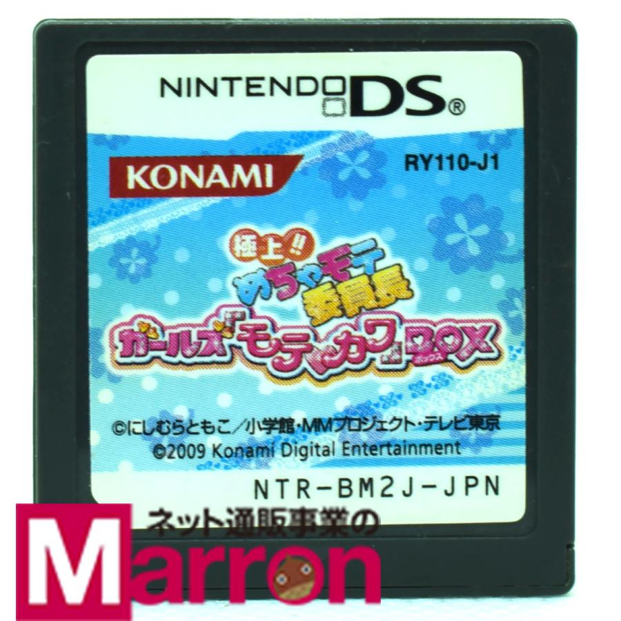 中古 Ds 極上 めちゃモテ委員長 ガールズモテカワbox ソフトのみ Nintendo Ds 中古 ニンテンドー Ymdss0600 買取 Marron 通販 Yahoo ショッピング