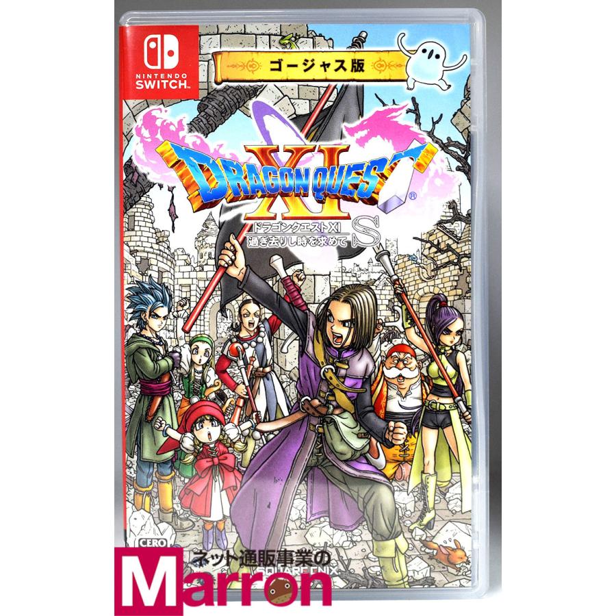 中古 Switch ドラゴンクエストxi 11 過ぎ去りし時を求めて S ゴージャス版 スリーブなし ニンテンドースイッチ ソフト ケース Ynsw0037 買取 Marron 通販 Yahoo ショッピング
