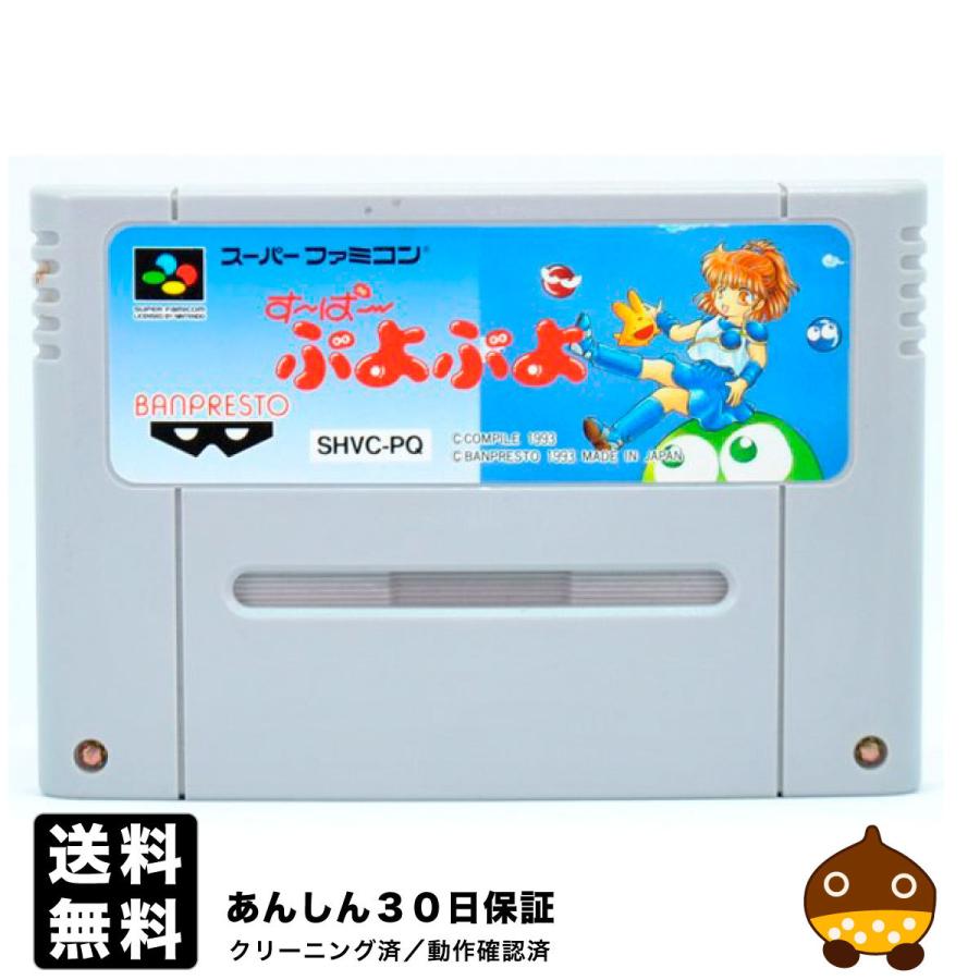 スーパーファミコンソフト-