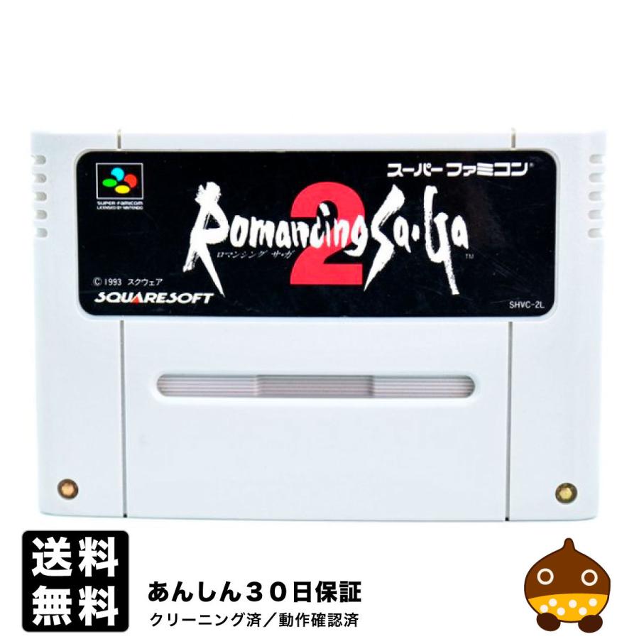 SFC ロマンシングサガ２ ソフトのみ スーパーファミコンソフト 中古｜wasou-marron