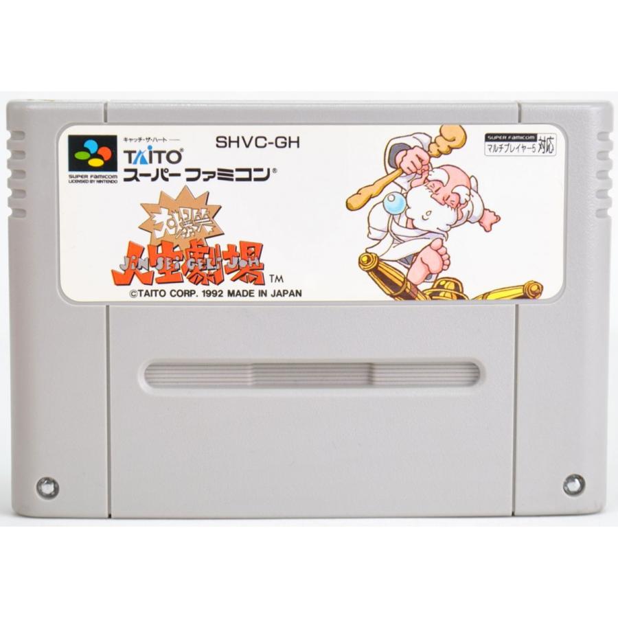 Sfc 大爆笑 人生劇場 ソフトのみ スーパーファミコン ソフト 中古 Ysfcs0213 買取 Marron 通販 Yahoo ショッピング