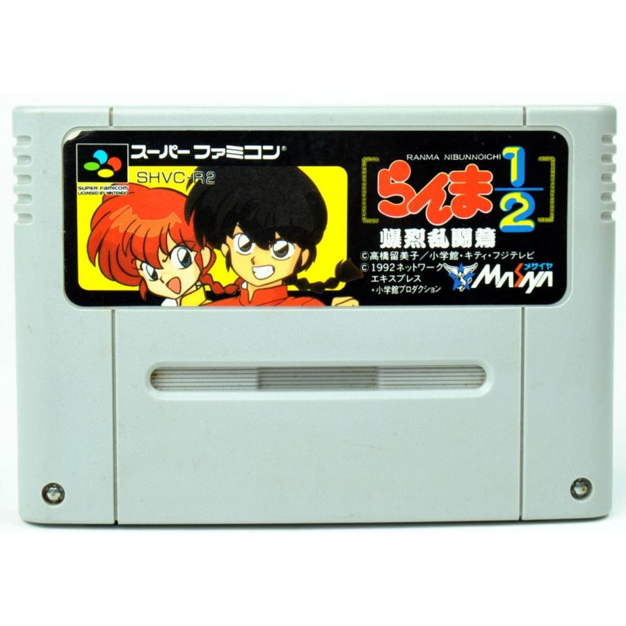 SFC らんま1/2 爆烈乱闘編 ソフトのみ スーパーファミコン 中古 SFC らんま1/2 爆烈乱闘編 ソフトのみ スーパーファミコン 中古