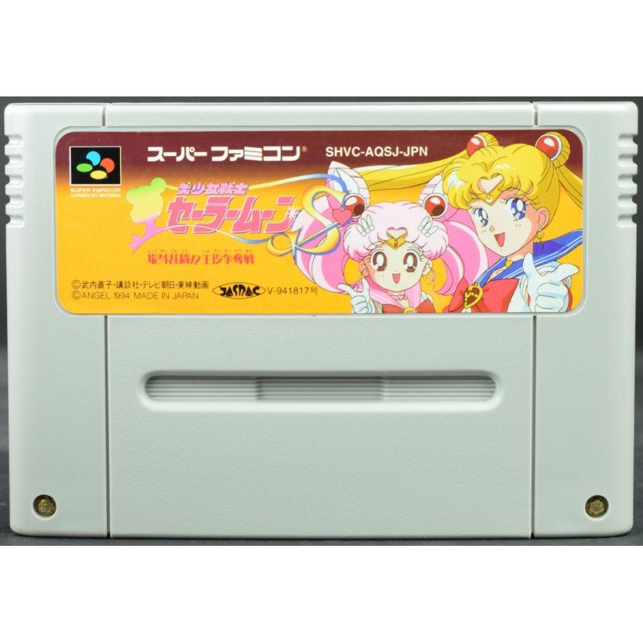 中古】 SFC 美少女戦士セーラームーンS 場外乱闘!?主役争奪戦 ソフトのみ スーパーファミコン スーファミ :YSFCS0747:カイトリマロン 通販 美少女戦士セーラームーンS 場外乱闘!?主役争奪戦(スーパーファミコン)