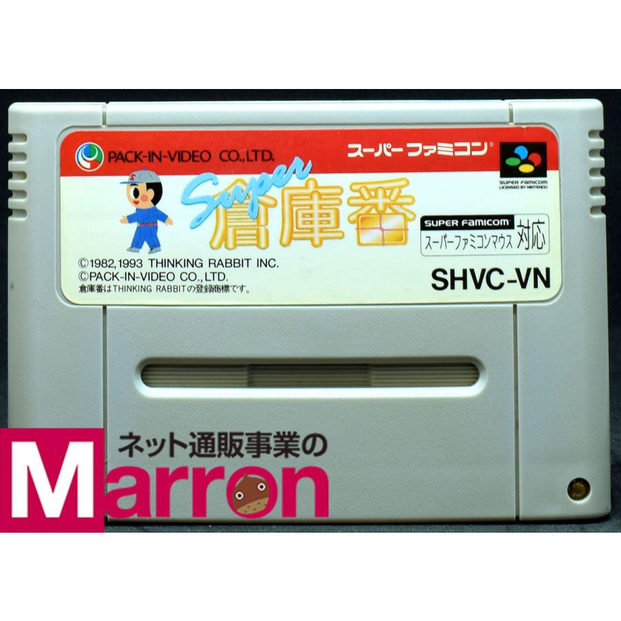 【中古】 SFC スーパー 倉庫番 ソフトのみ スーパーファミコン スーファミ｜wasou-marron