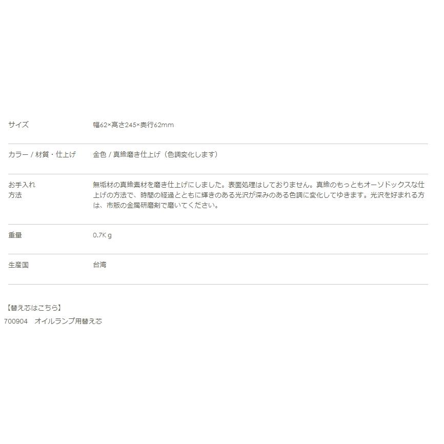 ゴーリキアイランド オイルランプ マイナーランプ 2 S 700020 : only