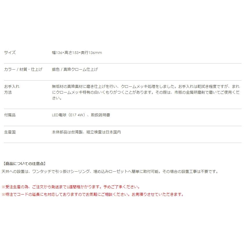 ゴーリキアイランド ペンダントライト PW1760 CR CL LE 750473の画像