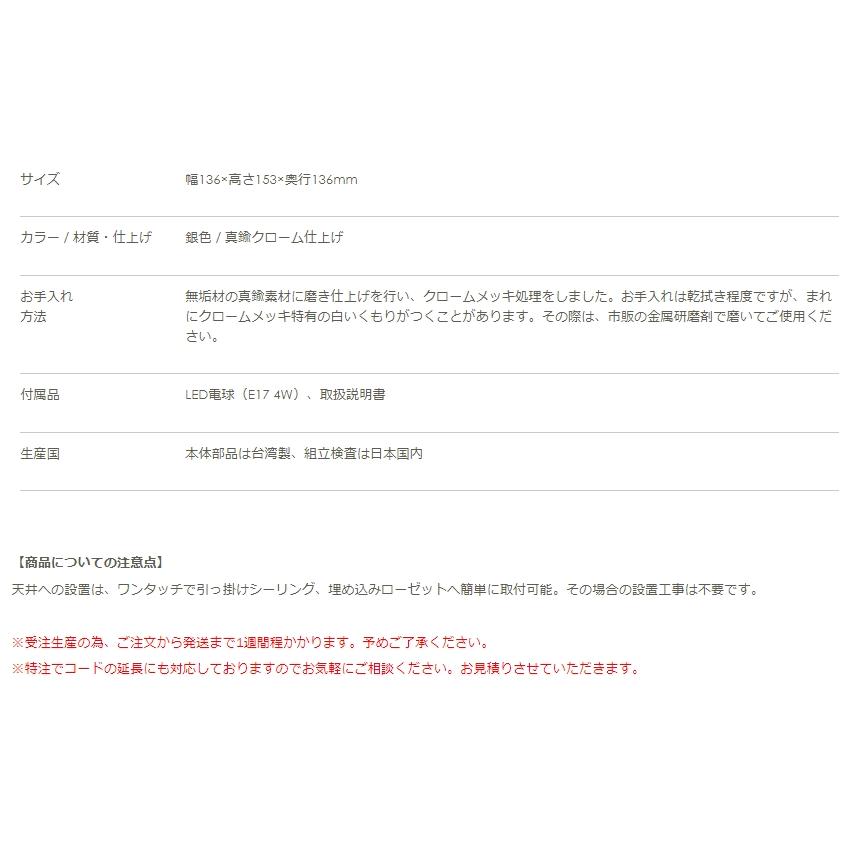 ゴーリキアイランド ペンダントライト PW1760 CR FR LE 750482の画像