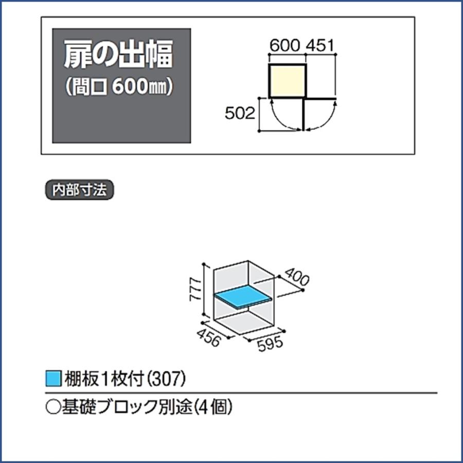イナバ物置　アイビーストッカー　ドア型収納庫　BJX-065A　全面棚タイプ　　※東海地区(岐阜県・愛知県・三重県(一部地域を除く））限定販売※_1