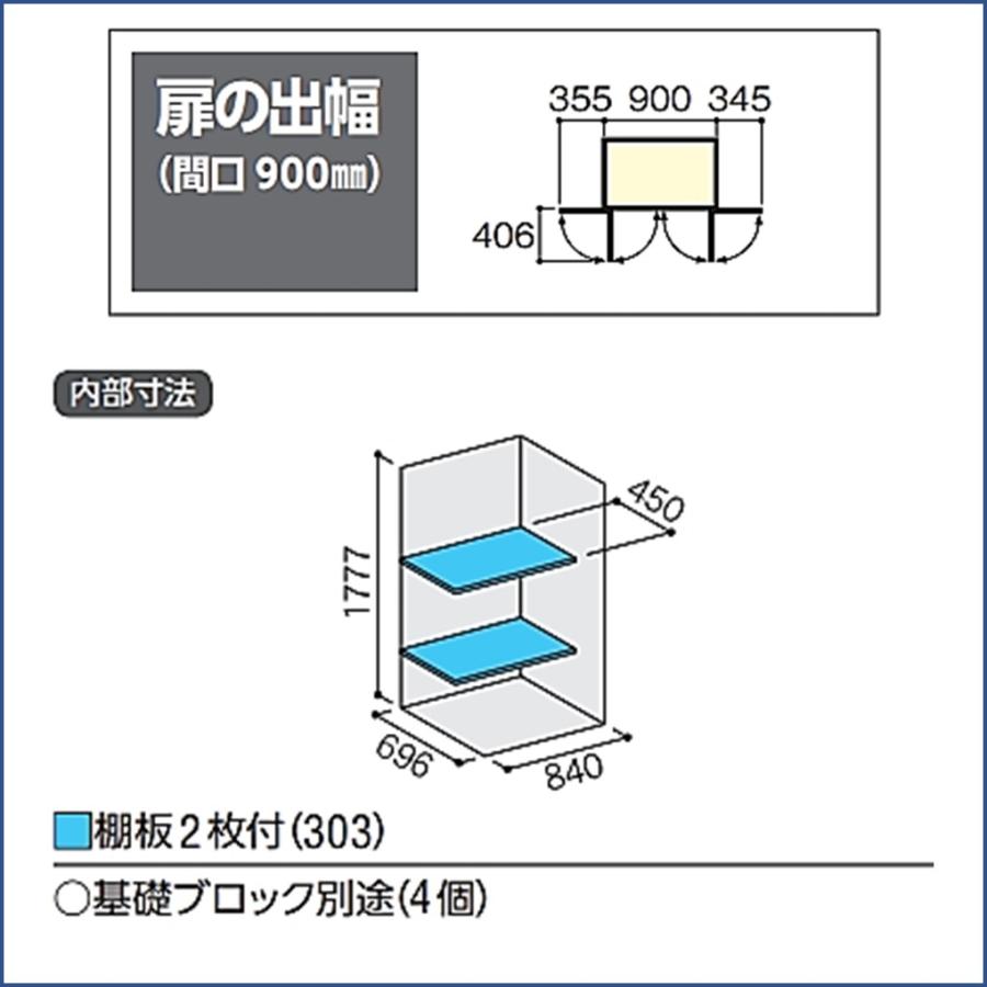 【北陸地方限定】イナバ物置　アイビーストッカー　ドア型収納庫　BJX-097E　全面棚タイプ　_1