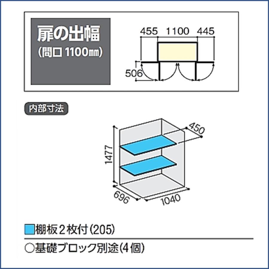 【北陸地方限定】イナバ物置　アイビーストッカー　ドア型収納庫　BJX-117D　全面棚タイプ_1
