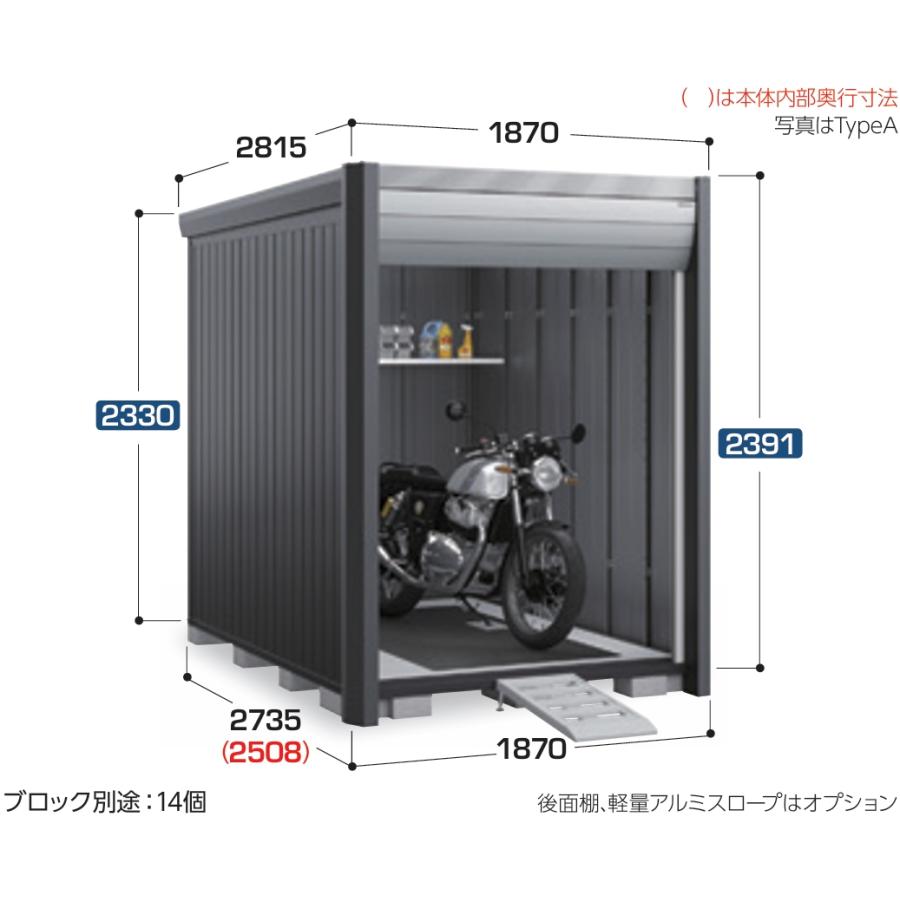 イナバ物置 イナバ バイクガレージ アルシアフィット DM-1826HYA TypeA