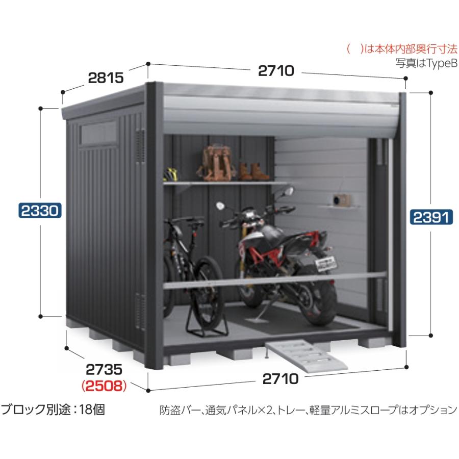 イナバ物置 イナバ バイクガレージ アルシアフィット DM-2626HYA TypeA