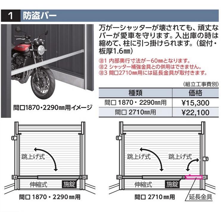 【北陸地方限定】イナバ バイクガレージ アルシアフィット DM-2630HDA TypeA 多雪・豪雪_6